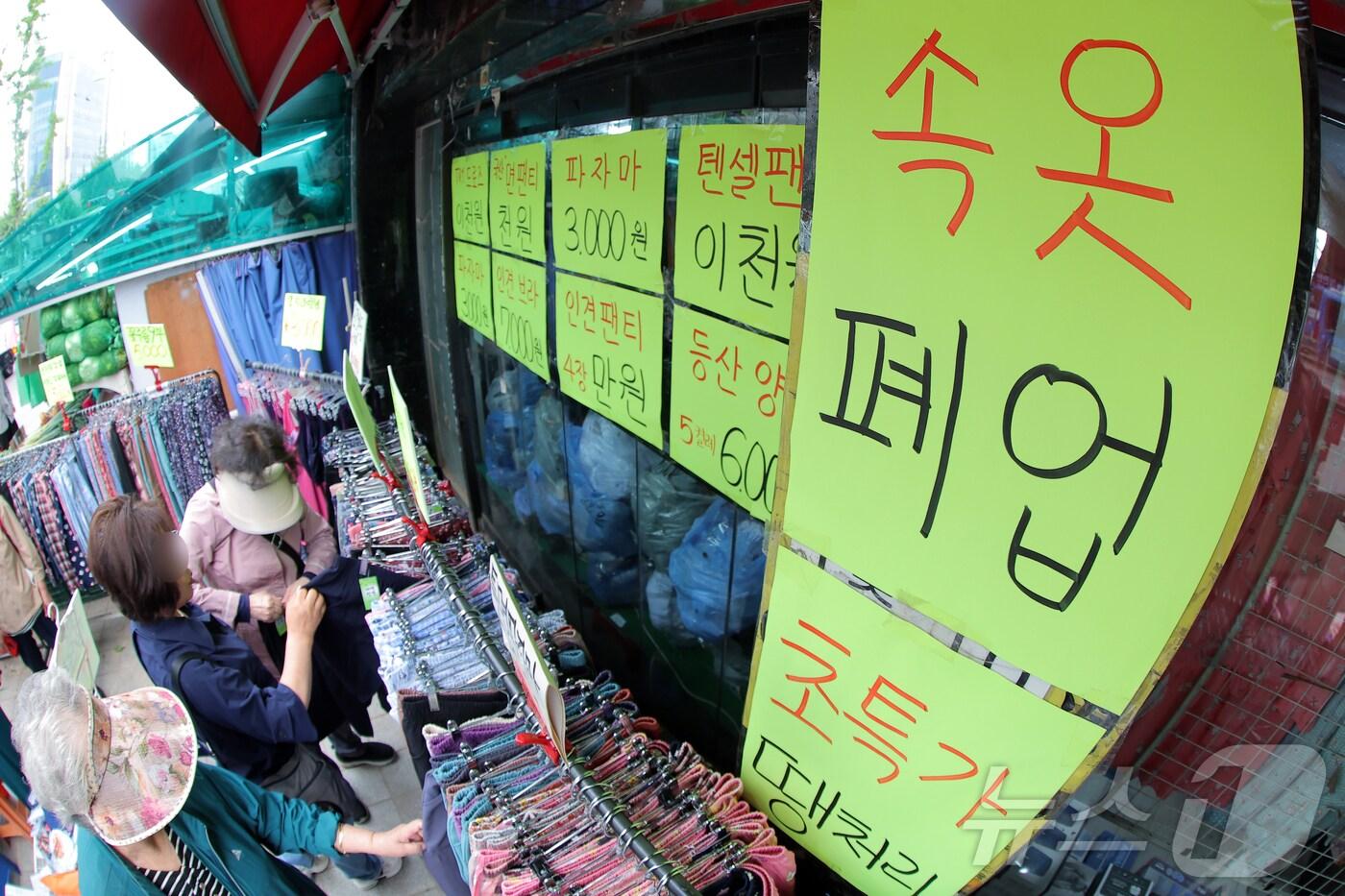 지난 5월 23일 서울 서대문구 홍제동의 &#39;속옷 폐업&#39;을 붙인 가게에서 주민 등이 물건을 고르고 있다. 2025.5.23/뉴스1 ⓒ News1 박정호 기자