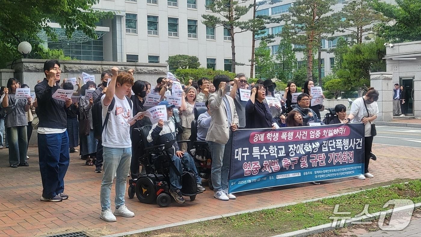 대구 인권단체가 23일 대구지검 서부지청 앞에서 기자회견을 열고 검찰의 솜방망이 처벌을 규탄했다. 2025.5.23/뉴스1 ⓒ News1 이성덕 기자