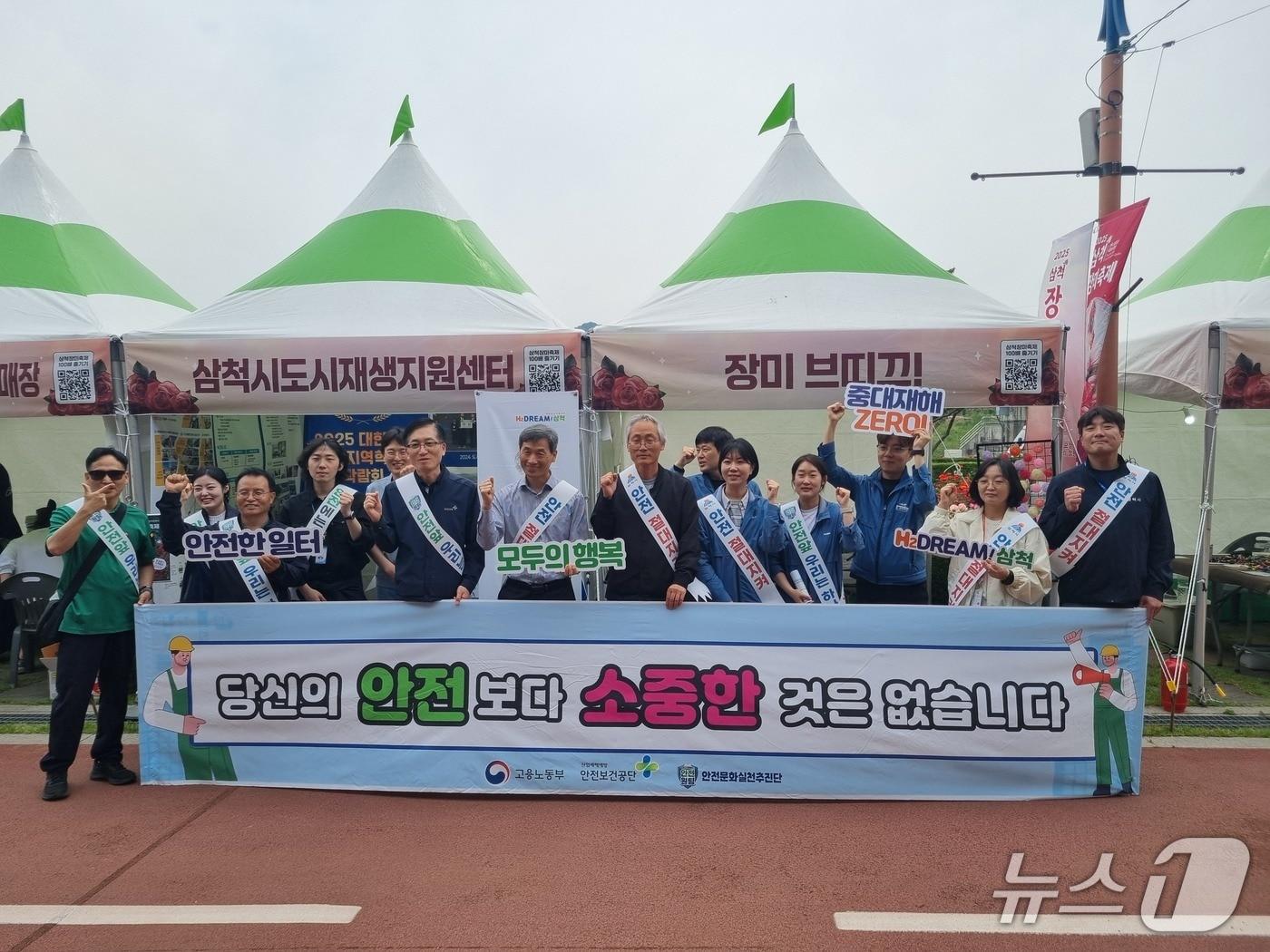 본문 이미지 - 삼척장미꽃축제 현장 합동 안전 점검.&#40;고용노동부 태백지청 제공. 재판매 및 DB금지&#41;/뉴스1