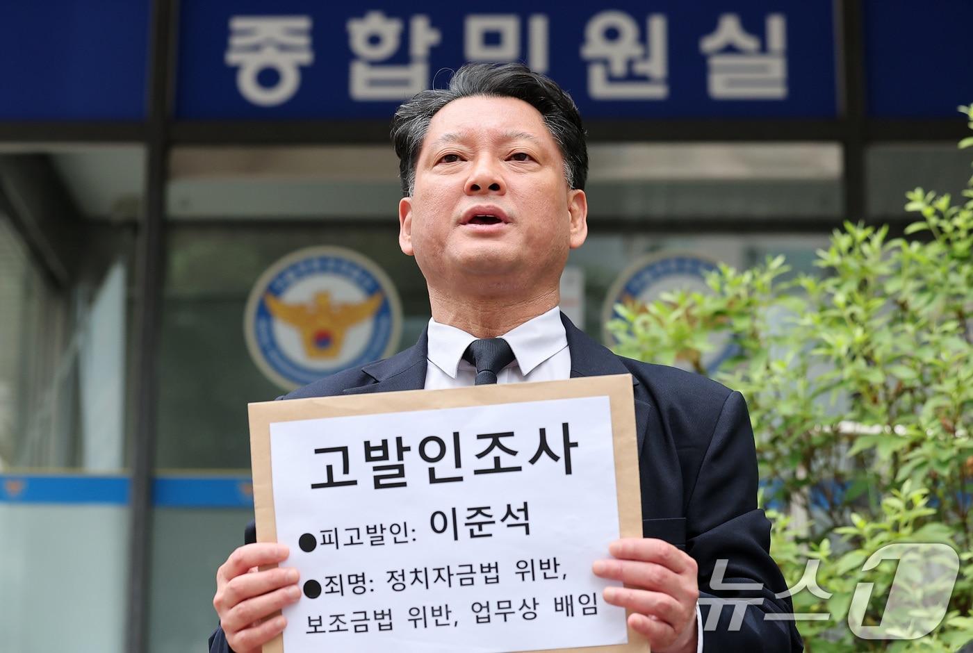 김한메 사법정의바로세우기시민행동 상임대표가 23일 서울 영등포경찰서에서 이준석 개혁신당 대통령 후보의 정치자금법 위반 혐의 등에 대한 고발인 조사에 출석하며 입장을 밝히고 있다. 2025.5.23/뉴스1 ⓒ News1 김성진 기자