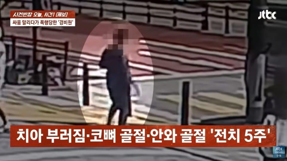 본문 이미지 - (JTBC '사건반장' 갈무리)
