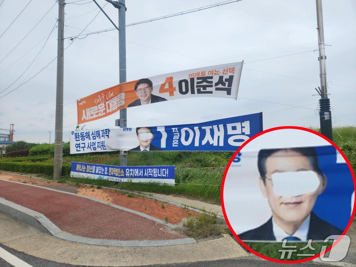 본문 이미지 - 23일 경북 울진경찰서는 더불어민주당 대통령 이재명 후보의 현수막을 훼손한 60대 주민 A 씨를 공직선거법 위반혐으로 불구속했다. (독자제공, 제판매 및 DB 금지) 2025.5.23/뉴스1)