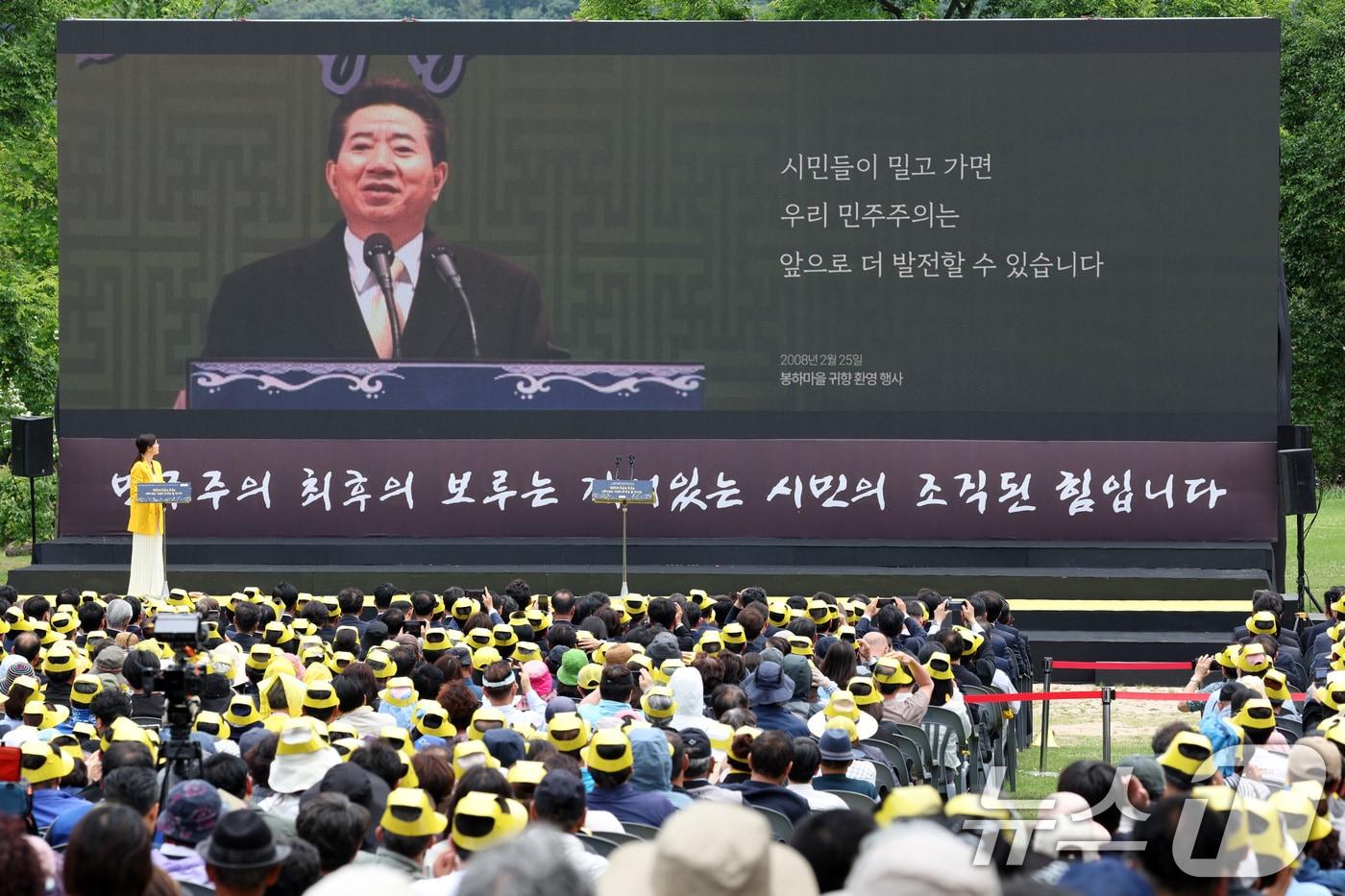 본문 이미지 - 2025년 6월 23일 오후 경남 김해시 봉하마을에서 열린 고 노무현 전 대통령 16주기 추도식에서 주제영상이 상영되고 있다. (공동취재) 2025.5.23 ⓒ 뉴스1 이재명 기자