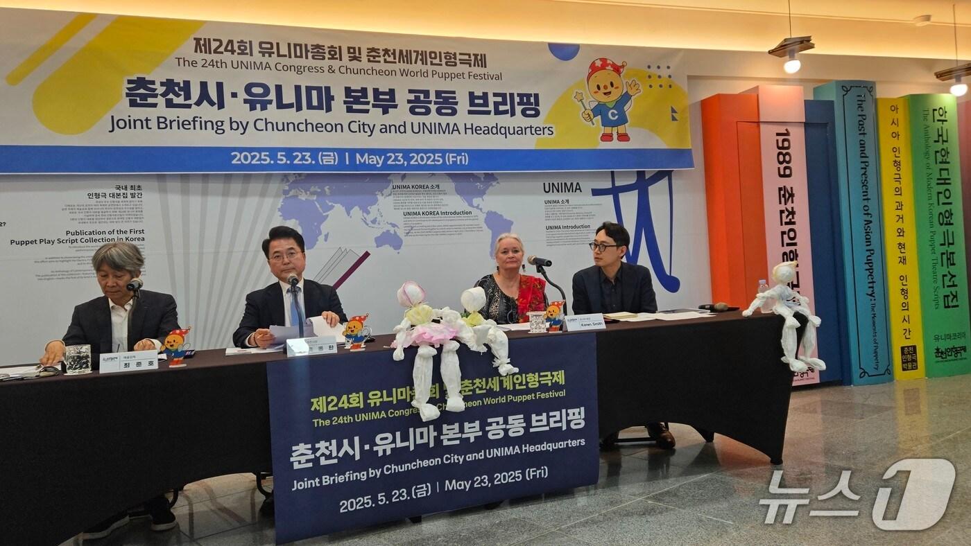 육동한 춘천시장과 캐런 스미스 유니마(UNIMA, 국제인형극연맹) 본부 회장이 23일 춘천인형극박물관에서 공동 기자회견을 열고 유니마총회 및 춘천세계인형극제 개막을 선언했다.2025.5.23 한귀섭 기자