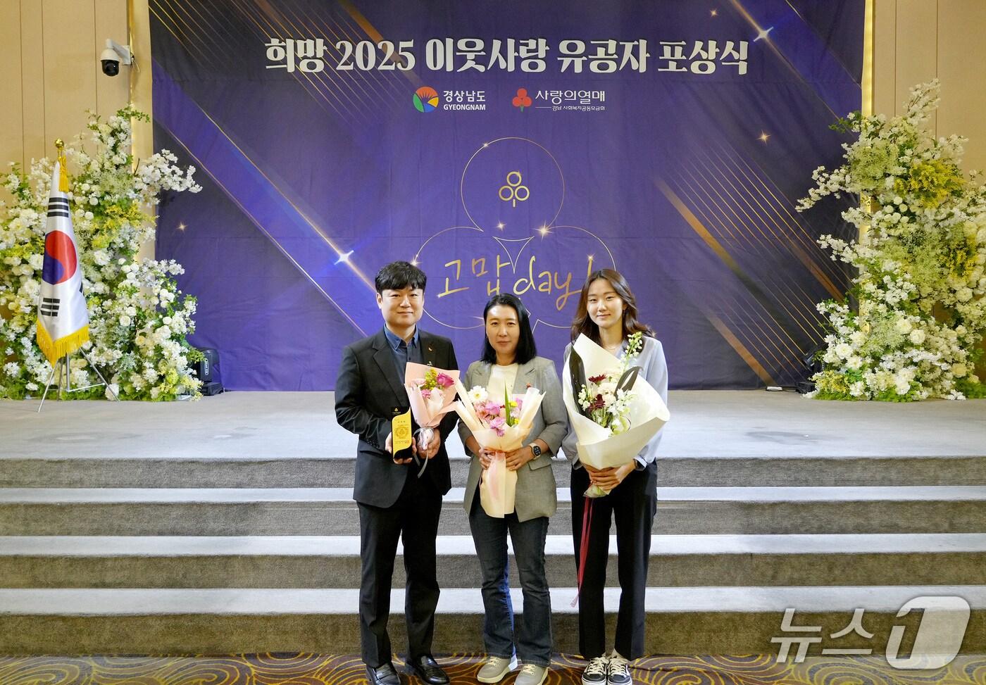 23일 경남 창원시 호텔인터내셔널에서 희망 2025 이웃사랑 유공자 포상 시상식에서 SK오션플랜트 관계자들이 경남모금회장 표창을 수상하고 있다.(SK오션플랜트 제공. 재판매 및 DB금지)