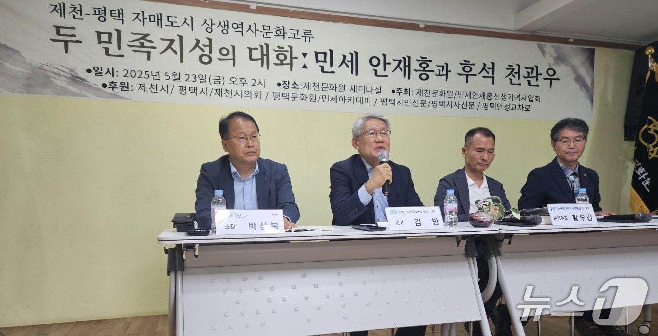 본문 이미지 - 제천시민회관 3층에서 열린 &#39;후석 천관우 선생 탄생 100주년·민세 안재홍 서거 60주년&#39; 학술 세미나.2025.5.23./뉴스1 ⓒ News1 손도언 기자 