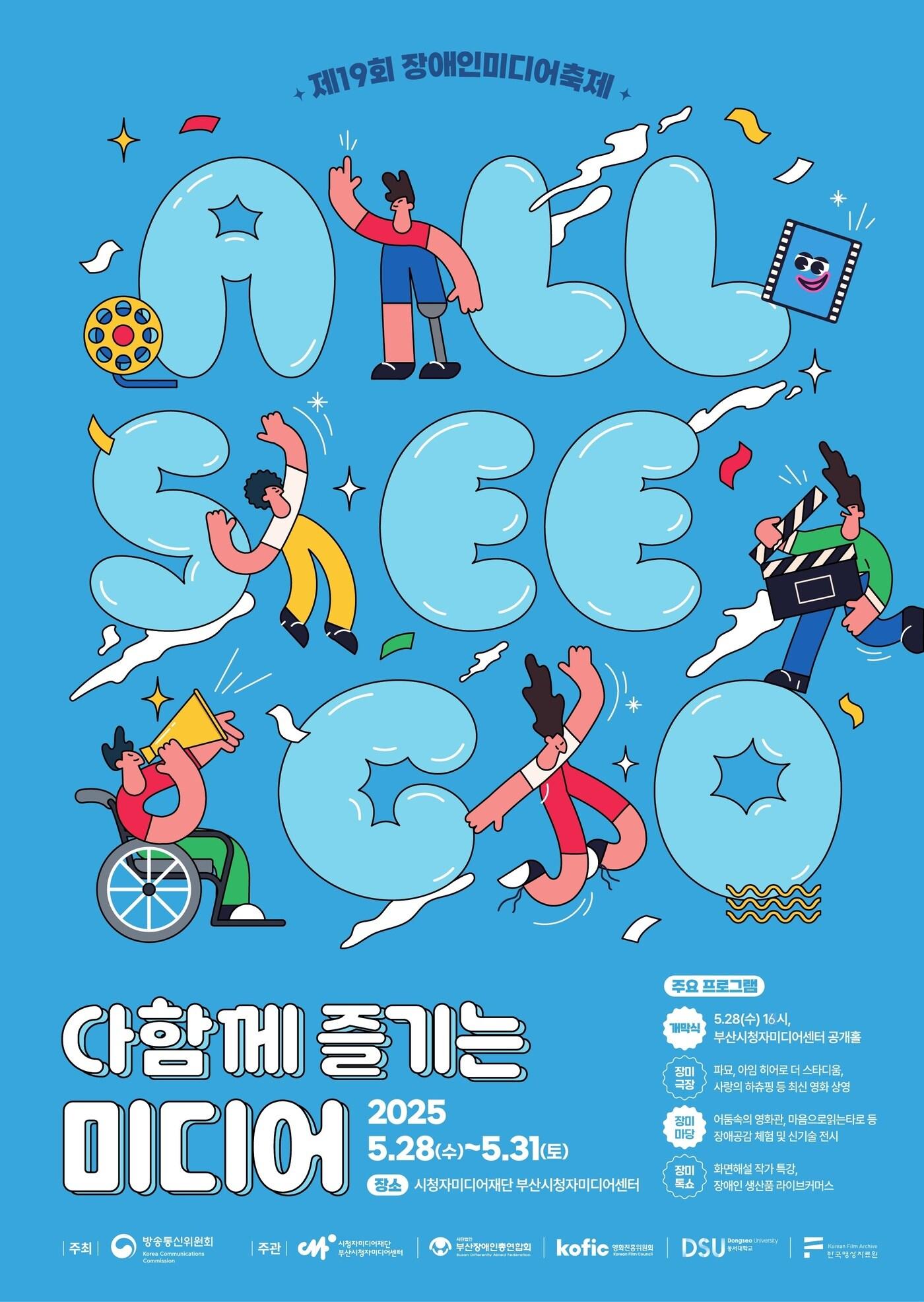 본문 이미지 - (시청자미디어재단 제공)