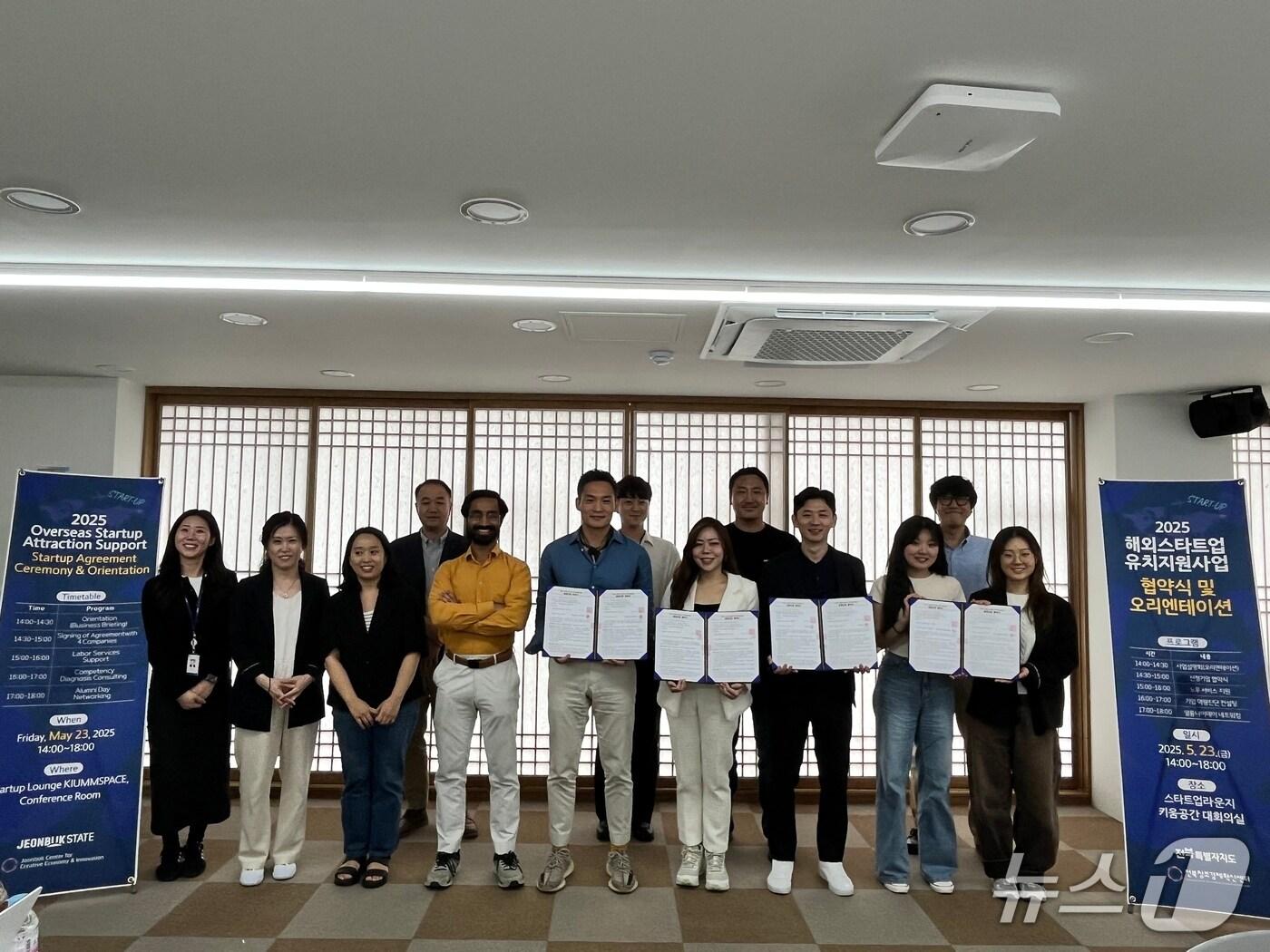 본문 이미지 - 23일 전북창조경제혁신센터가 해외 유망 스타트업 4개사와 ‘2025년 해외스타트업 유치지원사업’ 협약을 체결한 가운데 관계자들이 기념 촬영을 하고 있다.(전북창조경제혁신센터 제공. 재판매 및 DB금지)/뉴스1