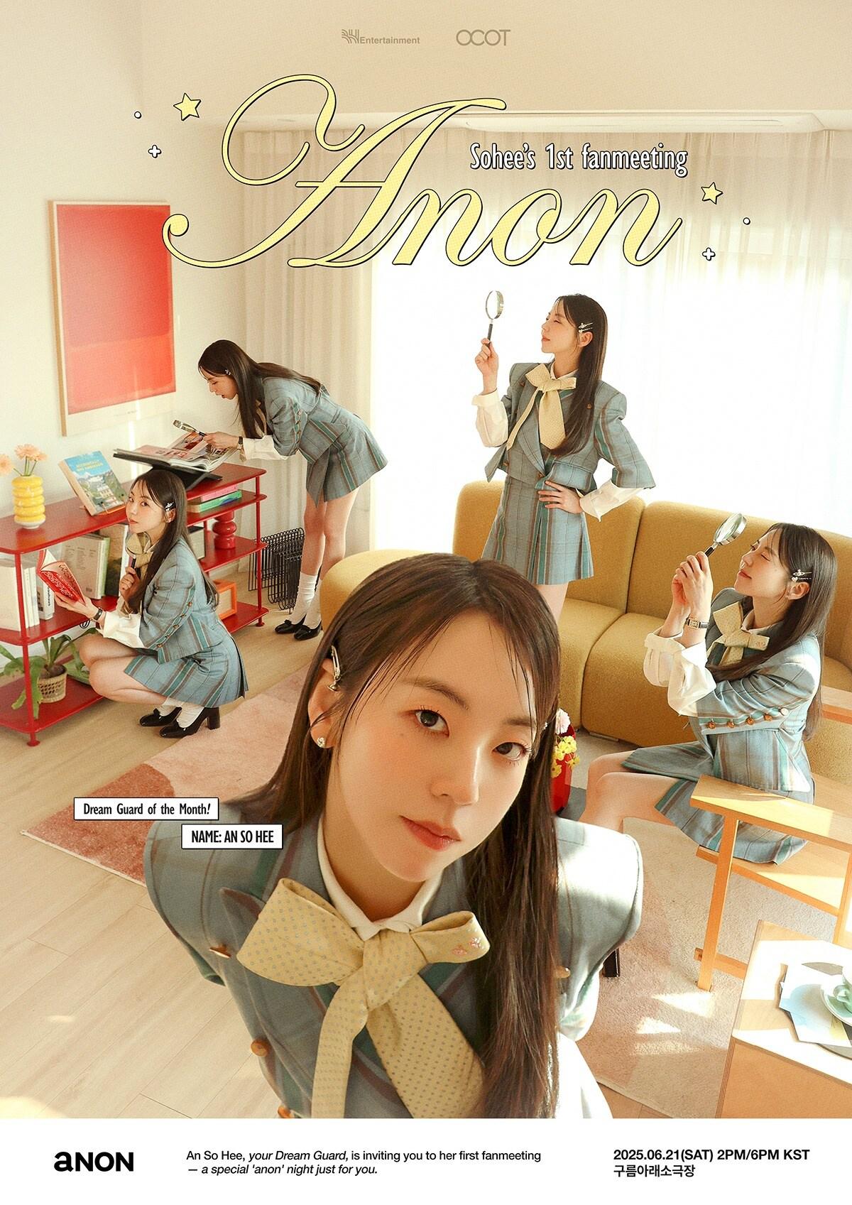 본문 이미지 - 안소희/BH엔터테인먼트 제공