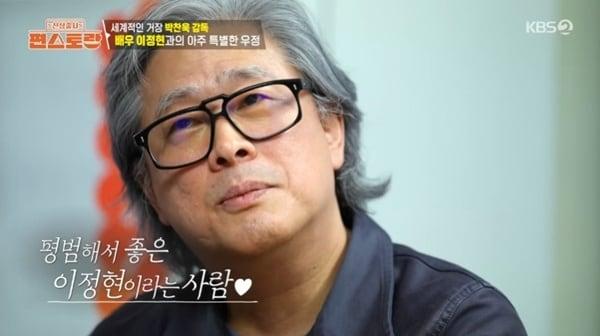 본문 이미지 - KBS2TV '신상출시 편스토랑' 캡처