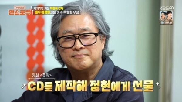 본문 이미지 - KBS2TV &#39;신상출시 편스토랑&#39; 캡처