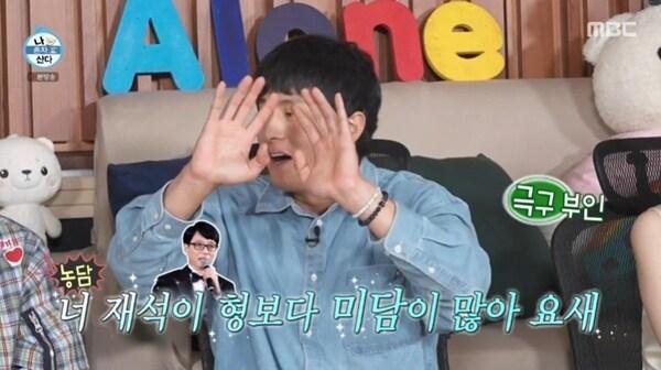 본문 이미지 - MBC '나 혼자 산다'