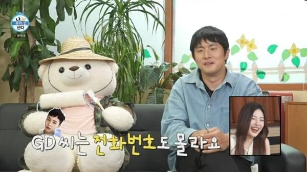 본문 이미지 - MBC '나 혼자 산다'