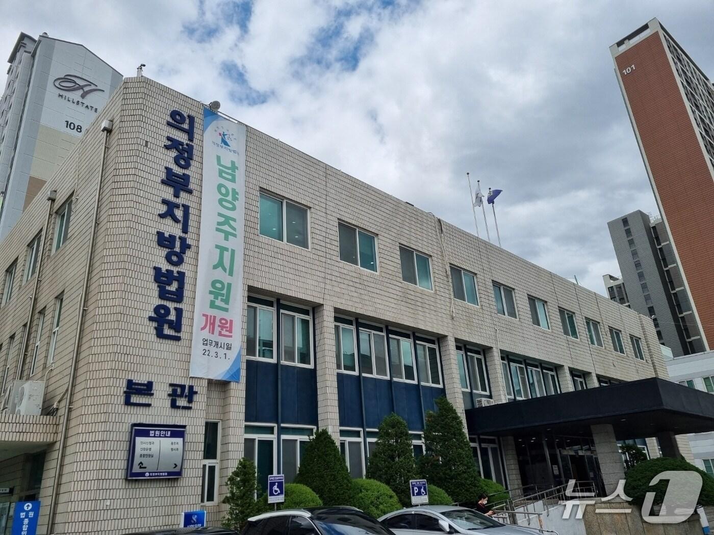 본문 이미지 - 의정부지방법원 자료사진. /뉴스1