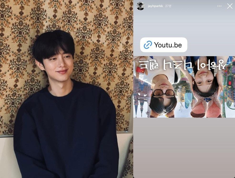 본문 이미지 - (박재형 인스타그램 갈무리)