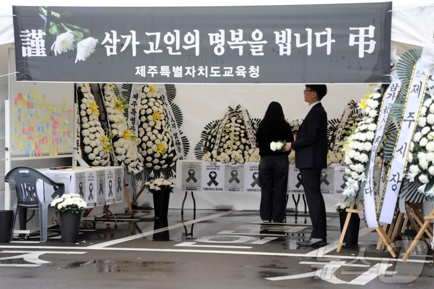 본문 이미지 - 제주도교육청 앞마당에 마련된 합동 분향소에 조문객들의 발길이 이어지고 있다. /뉴스1 ⓒ News1 홍수영 기자