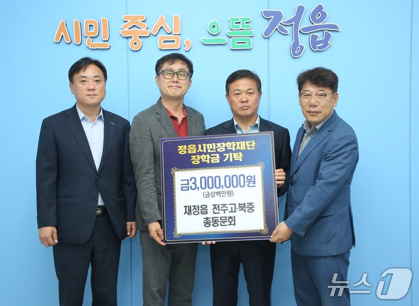 본문 이미지 - 재정읍 전주고·북중 총동문회가 지역 인재를 위한 장학금 300만원을 기탁하며 따뜻한 나눔을 실천했다.(정읍시 제공, 재판매 및 DB금지) 