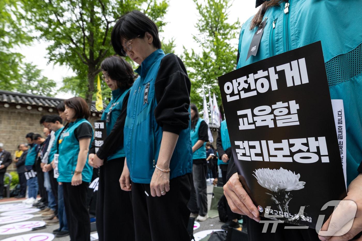 본문 이미지 - 서울 종로구 경복궁 영추문 인근에서 열린 전국교직원노동조합(전교조) 창립 36주년 전국교사결의대회에서 참가자들이 교권보장법 개정, 안전하게 교육할 권리, 교사 교육권, 교육공공성 강화 등을 촉구하며 민중의례하고 있다. 2025.5.24/뉴스1 ⓒ News1 이승배 기자