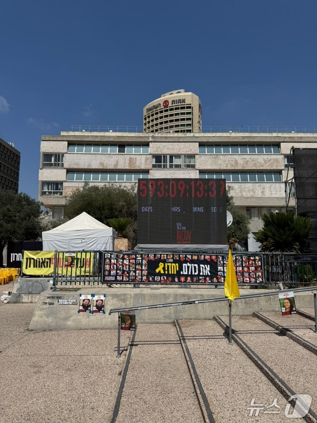 본문 이미지 - 이스라엘 텔아비브 중심부 인질광장에 있는 시계. 지난 2023년 10월7일 팔레스타인 무장정파 하마스에 납치된 인질들이 돌아오지 못한 시간이 표시돼 있다. ⓒ News1 (텔아비브=뉴스1) 김예슬 기자