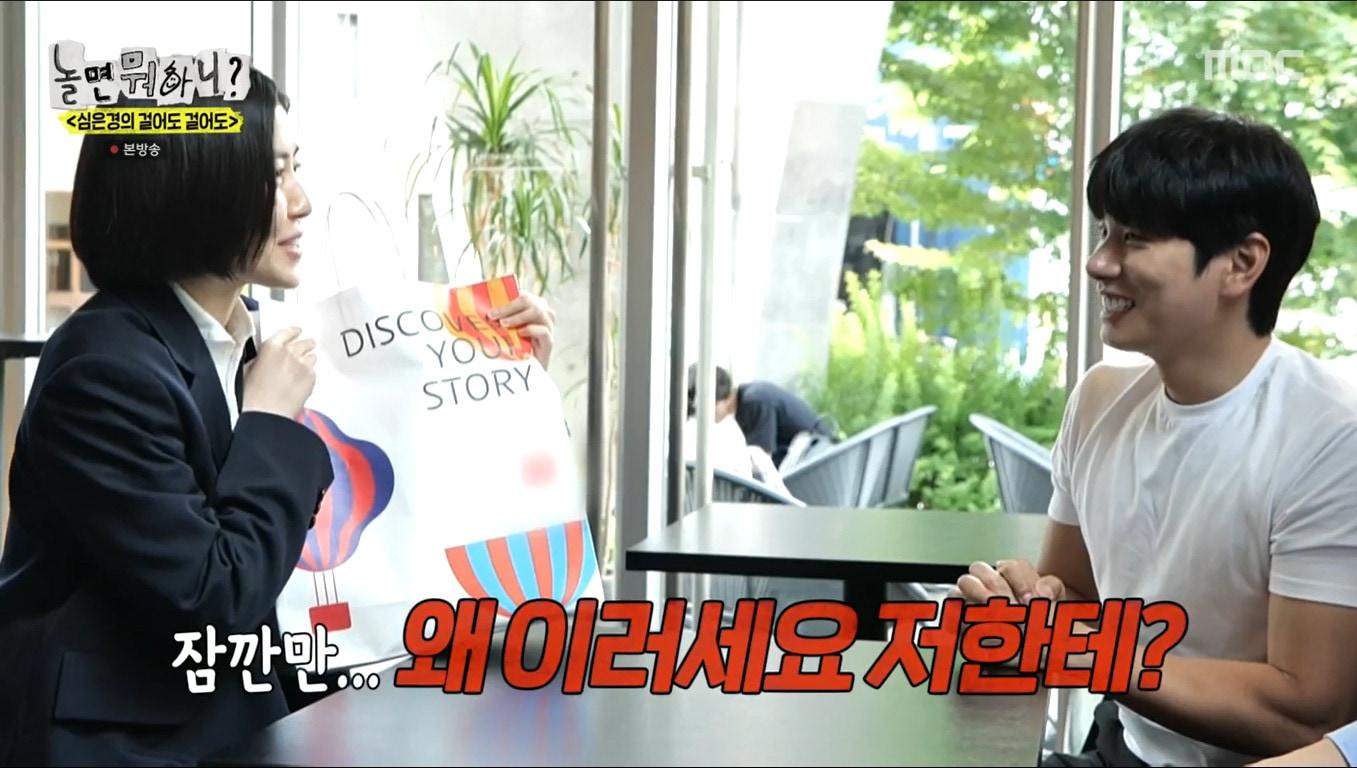 본문 이미지 - MBC '놀면 뭐하니?'