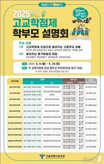 본문 이미지 - 서울시교육청 제공