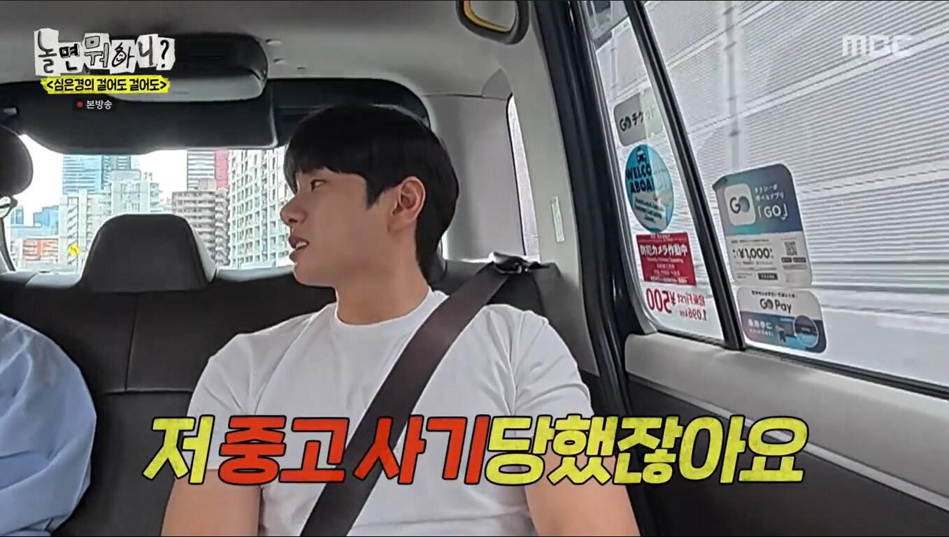 본문 이미지 - MBC '놀면 뭐하니?' 