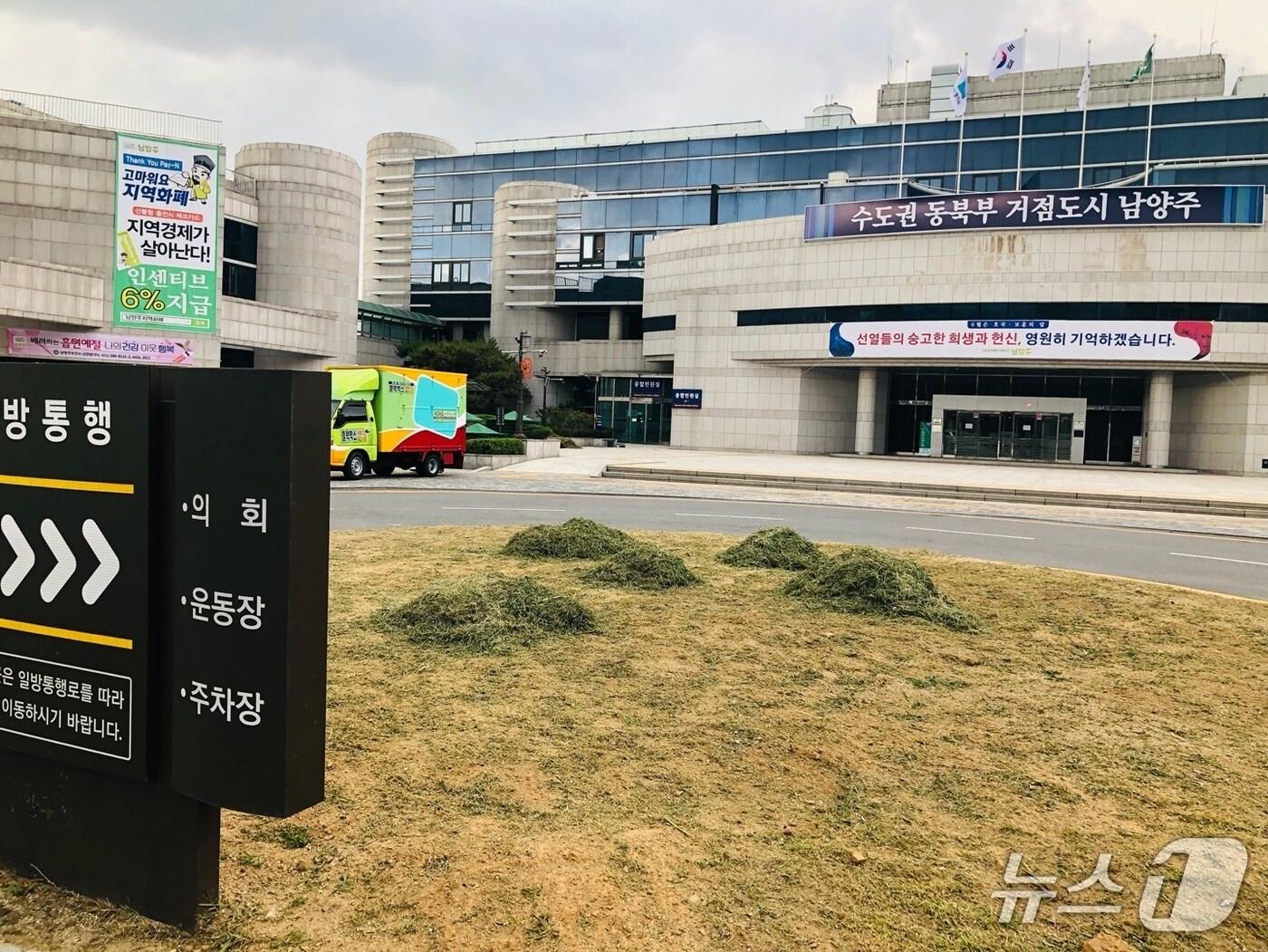 본문 이미지 - 경기 남양주시청 자료사진. /뉴스1