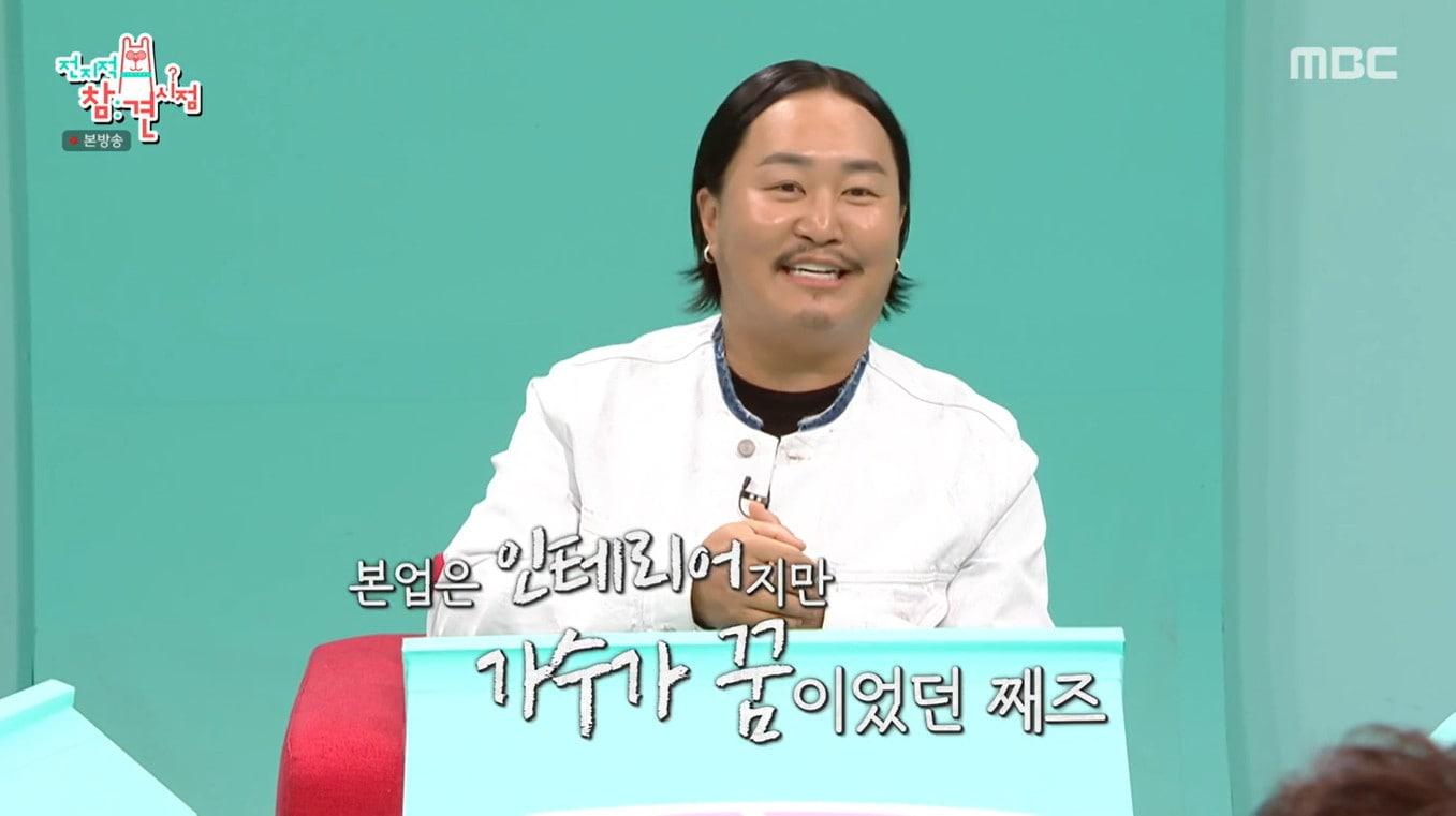 본문 이미지 - MBC '전지적 참견 시점'