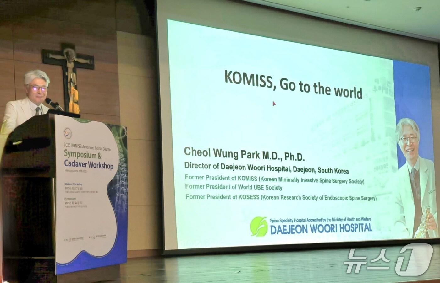 대전우리병원 대표병원장 박철웅 박사가 '2025 KOMISS 고급 척추치료 심포지엄 및 카데바 워크숍'에서 특별강연을 진행하고 있다.(대전우리병원 제공) /뉴스1