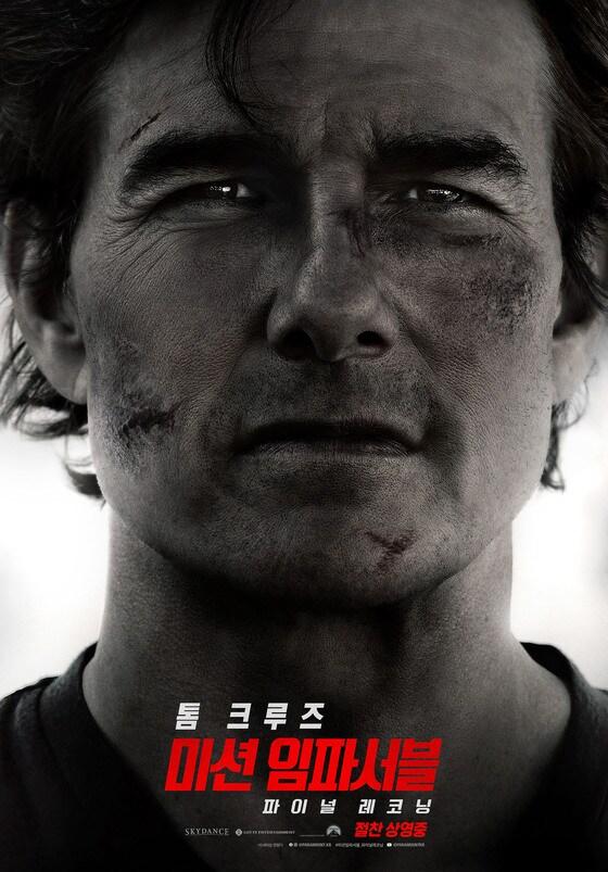 본문 이미지 - 영화 '미션 임파서블: 파이널 레코닝' 포스터