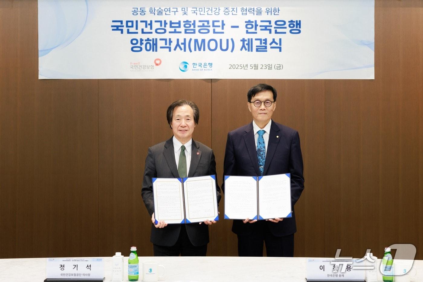 정기석 국민건강보험공단 이사장(왼쪽)과 이창용 한국은행 총재가 지난 23일 공동 학술연구·국민건강 증진에 관한 업무협약을 체결했다.(국민건강보험공단 제공)/뉴스1