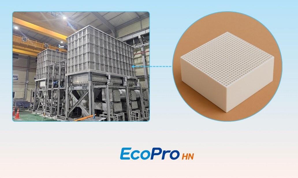 본문 이미지 -  (에코프로그룹 제공)