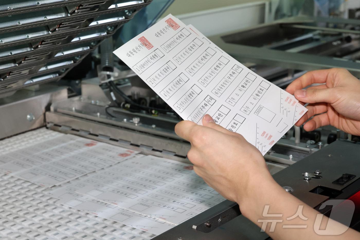 제21대 대통령선거를 9일 앞둔 25일 오전 경기 안양시 동안구 한 인쇄소에서 직원이 인쇄된 투표용지를 검수하고 있다. &#40;공동취재&#41; 2025.5.25/뉴스1 ⓒ News1 김진환 기자