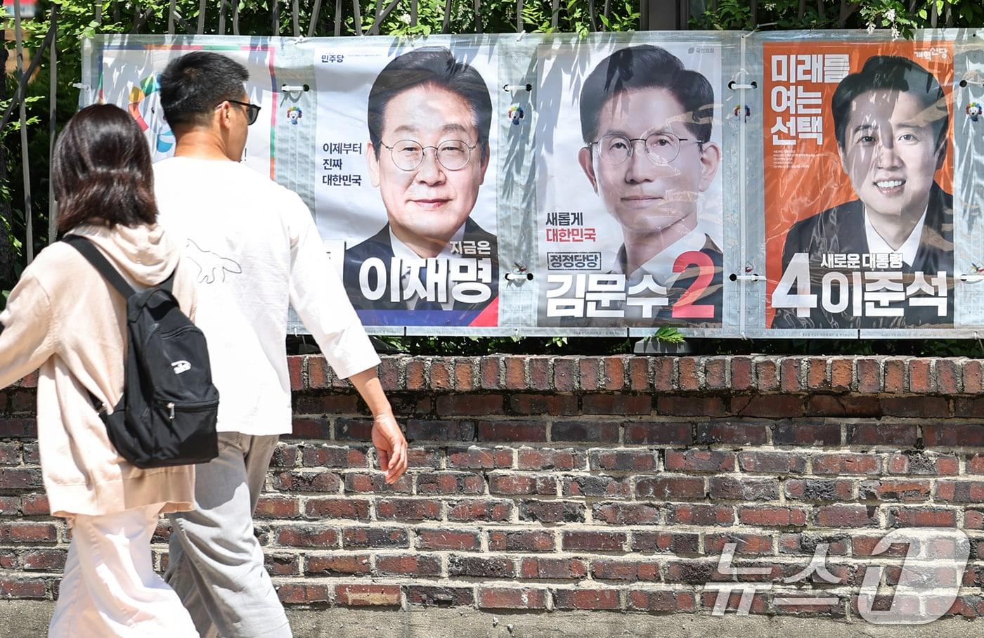 제21대 대통령 선거 사전투표일(5월 29일~30일)을 나흘 앞둔 25일 서울 종로구 예술가의집 담장에 선거벽보가 부착돼 있다. 2025.5.25/뉴스1 ⓒ News1 민경석 기자