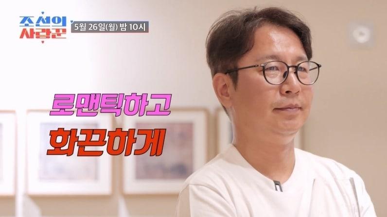 본문 이미지 - TV조선 '조선의 사랑꾼'