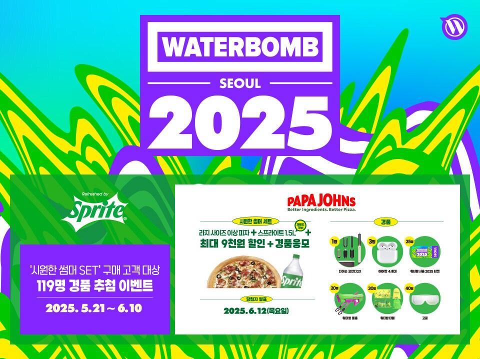 본문 이미지 - (파파존스 제공)