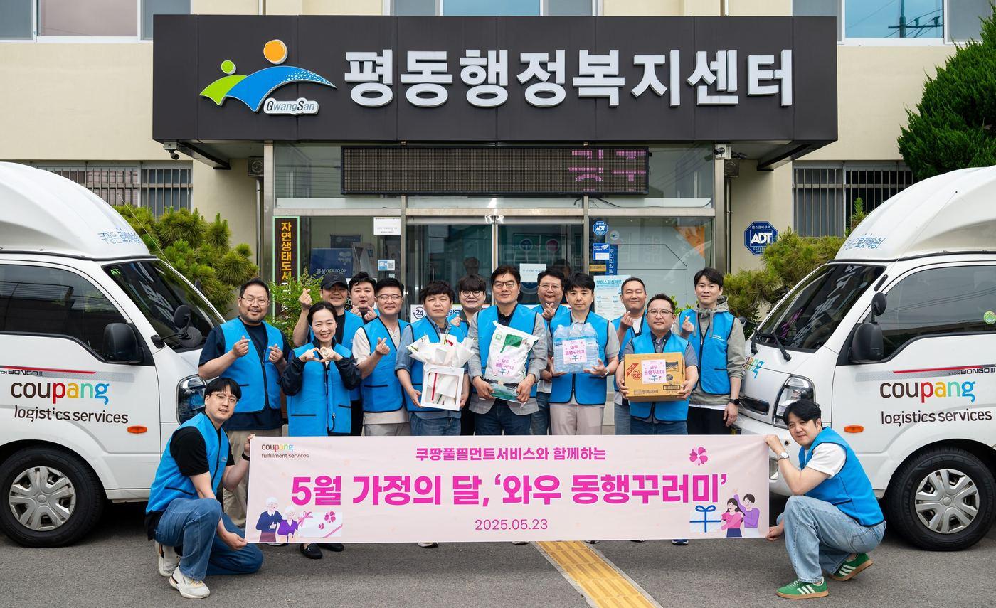 정종철 쿠팡풀필먼트서비스 대표이사와 임직원들이 23일 광주광역시 광산구 평동행정복지센터에서 ‘쿠팡 와우 동행꾸러미’ 나눔활동 기념사진을 찍고 있다.(쿠팡 제공)