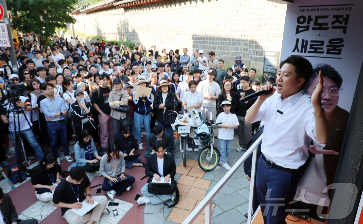 이준석 개혁신당 대통령 후보가 25일 서울 종로구 서순라길을 찾아 유세를 하고 있다. &#40;공동취재&#41; 2025.5.25/뉴스1 ⓒ News1 허경 기자