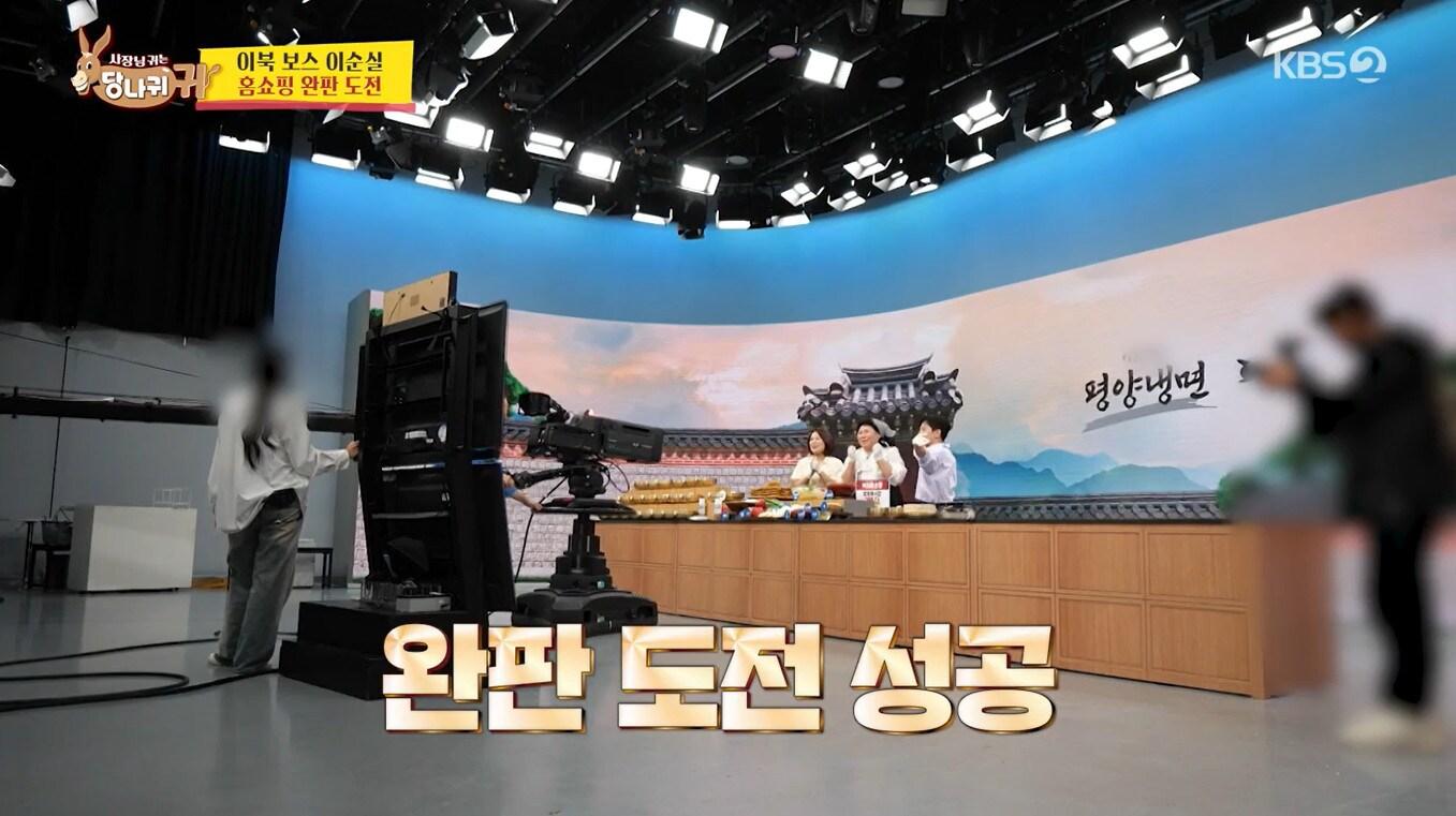 본문 이미지 - KBS 2TV '사장님 귀는 당나귀 귀'