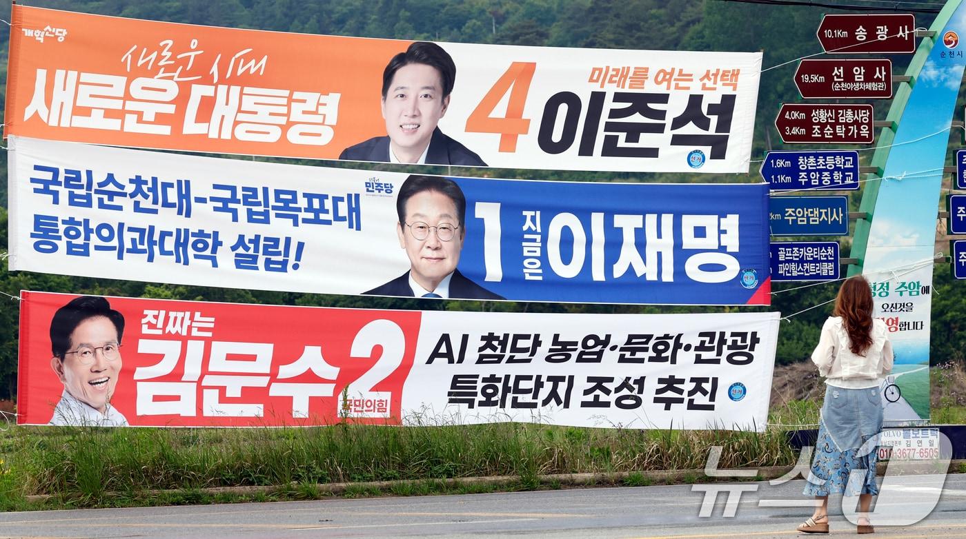 지난달 25일 전남 순천 송광사입구 한 도로에 이재명 더불어민주당 대선 후보와 김문수 국민의힘 대선후보, 이준석 개혁신당 대선 후보 현수막이 걸려 있다. 2025.5.25/뉴스1 ⓒ News1 김태성 기자