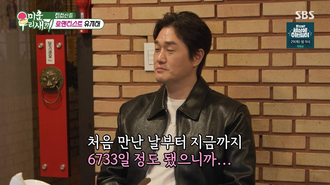 본문 이미지 - SBS '미운 우리 새끼'