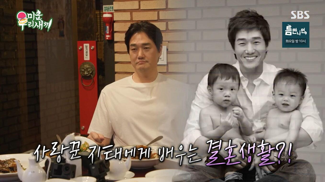본문 이미지 - SBS '미운 우리 새끼'