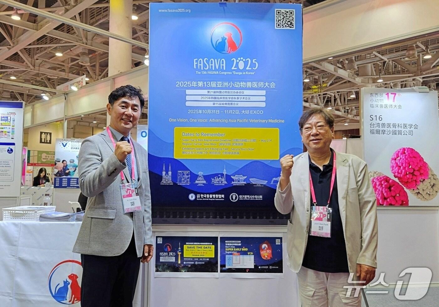본문 이미지 - 최이돈 한국동물병원협회 회장(왼쪽)과 박준서 대구시수의사회 회장은 21일 중국 하문에서 열린 '2025 WESAVC'에서 '파사바 2025'를 홍보했다. ⓒ 뉴스1