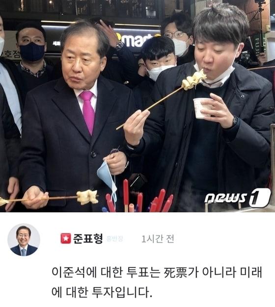 본문 이미지 - 홍준표 전 대구시장이 25일 이준석 개혁신당 대선후보에 대한 투표는 "미래에 대한 투자"라는 글을 남겨 국민의힘을 곤혹스럽게 만들었다. 사진은 2022년 2월 12일 20대 대선 선거운동에 나선 이준석 당 대표가 홍 전 시장(당시 국민의힘 의원)과 함께 대구 동성로 어묵가게에서 어묵을 먹고 있는 모습. 2022.2.12/뉴스1 ⓒ News1 남승렬 기자 