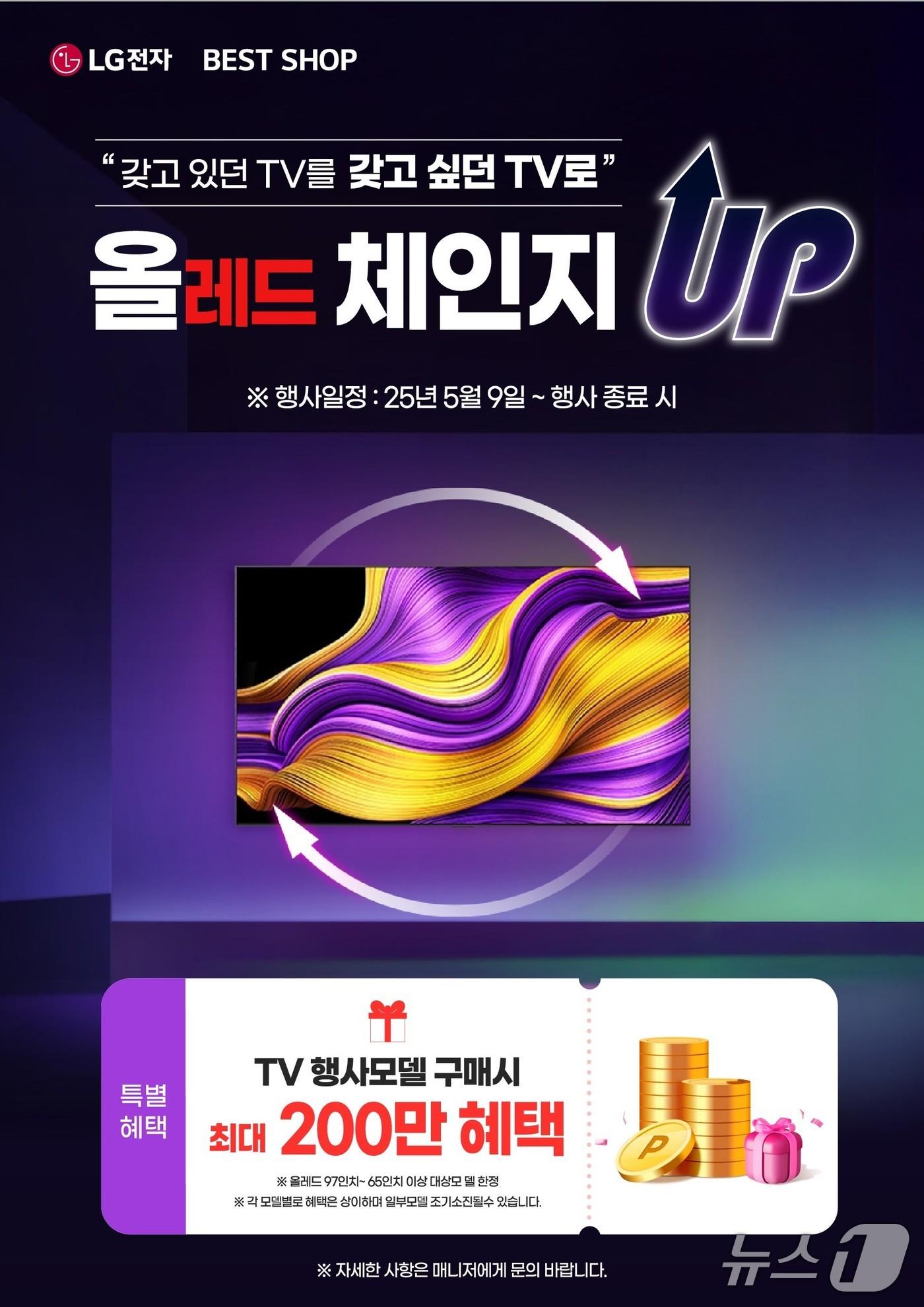 본문 이미지 - (LG전자 제공). ⓒ 뉴스1