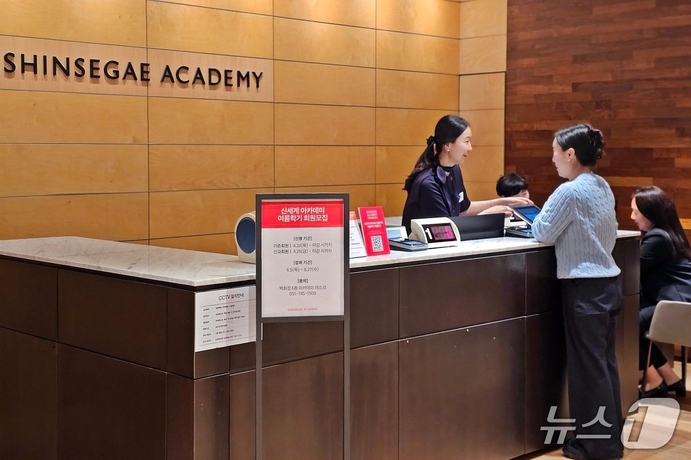 본문 이미지 - 신세계백화점 센텀시티 아카데미에서 방문객과 아카데미 관계자가 대화를 나누고 있다.(신세계 센텀시티 제공. 재판매 및 DB 금지)