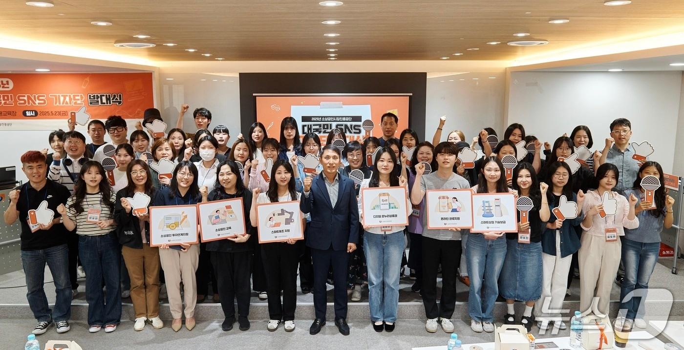 소상공인시장진흥공단의 대국민 SNS 기자단과 관계자들이 발대식에서 기념 촬영을 하고 있다.(소상공인시장진흥공단 제공)