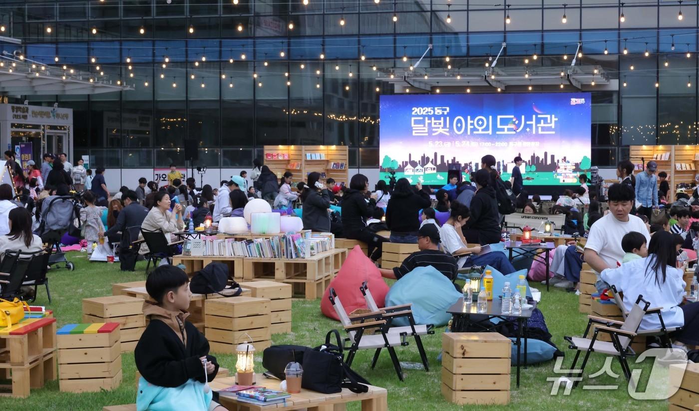 2025 동구 달빛 야외도서관 행사 모습. (대전동구 제공.재판매 및 DB금지)2025.5.26/뉴스1