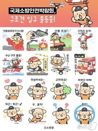 본문 이미지 -  (소방청 제공) 