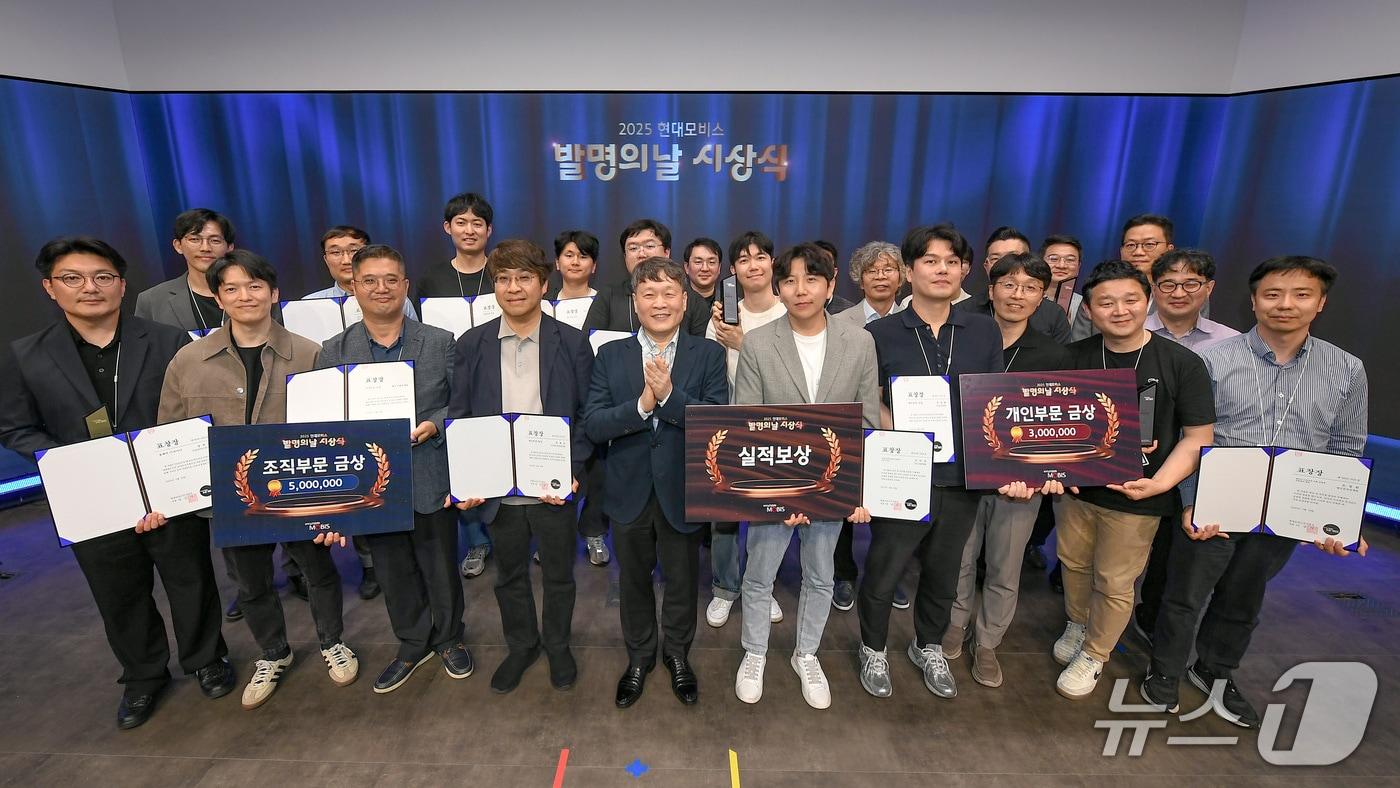  현대모비스는 지난 22일 경기도 용인에 위치한 기술연구소에서 ‘2025 발명의 날’을 개최했다.(현대모비스 제공)